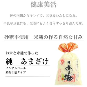 【定期便6ヵ月】水の都 三島　砂糖不使用 【濃縮2倍タイプ】純あま酒350ｇ×6個 伊豆フェルメンテ 