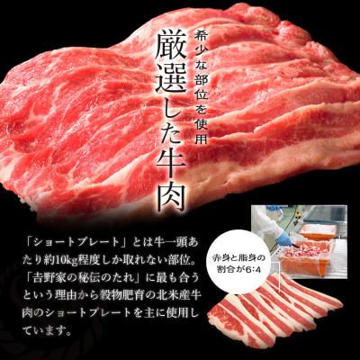ふるさと納税 十日町市 【毎月定期便】6ヶ月連続　吉野家 人気5種20袋セット(冷凍)全6回 |  | 01