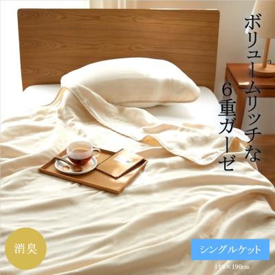 ふるさと納税 橋本市 6重ガーゼケット　シングル　(ホワイト)