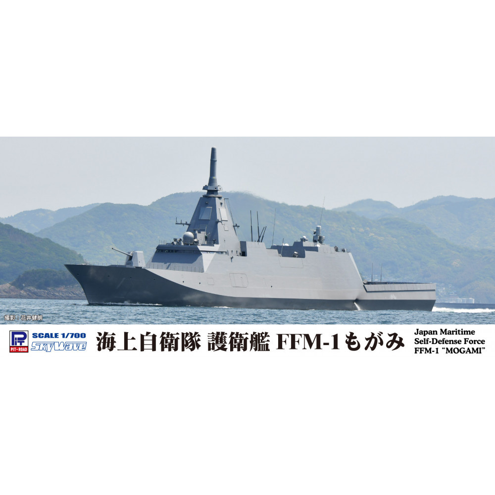 J100 1/700 海上自衛隊 護衛艦 FFM-1 もがみ【kw0168-0007】