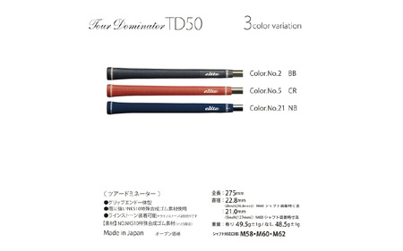 TD50 バックライン有ネイビー ゴルフグリップ 5本セット - プレーヤーの可能性を最大限に引出すモデル