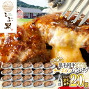 【ふるさと納税】北海道産 黒毛和牛 こぶ黒 チーズ イン ハンバーグ 20個 和牛 ブランド牛 ハンバーグステーキ BBQ バーベキュー 牛肉 ブランド 牛 肉 ビーフ 黒毛 和牛 お惣菜 惣菜 冷凍 北海道 新ひだか町