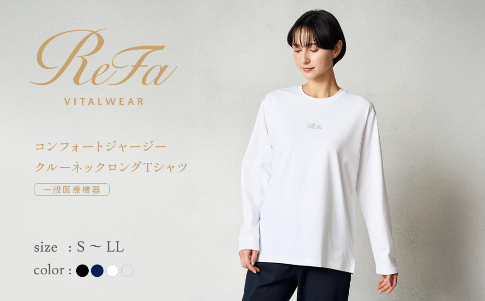 【ネイビー LLサイズ】リファ バイタルテック コンフォートジャージー クルーネックロングTシャツ