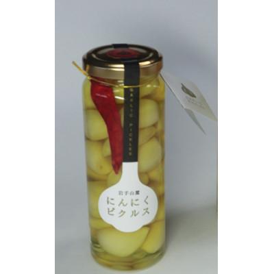 ふるさと納税 滝沢市 岩手山パワー にんにくピクルス 120g×1瓶