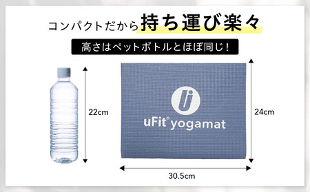 uFit ヨガマット 4mm【ダスティブルー】【136014-2】ﾖｶﾞ ﾖｶﾞﾏｯﾄ ﾄﾚｰﾆﾝｸﾞ ｴｸｻｻｲｽﾞ ｽﾄﾚｯﾁ 運動 ｺﾝﾊﾟｸﾄ 折り畳み 持ち運び