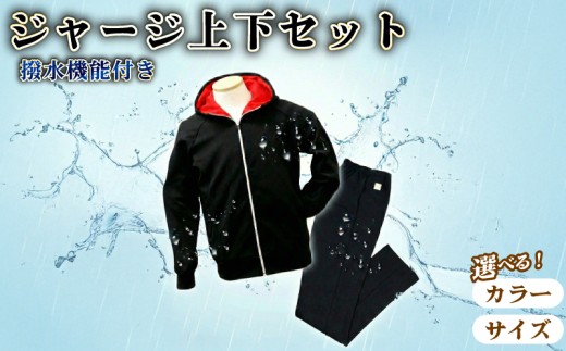 【 Sサイズ / ネイビー 】MINOウェア 上下セット