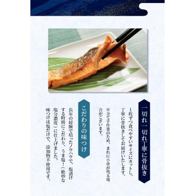 ふるさと納税 紀宝町 骨なし 無添加 銀シャケ 切身 50g × 8枚 (4枚入り2セット) おまけ付き【nss508】 |  | 01