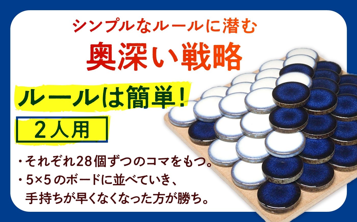 ボードゲーム 対戦 卓上 パーティ おもちゃ こども 室内 娯楽 美濃焼 陶器