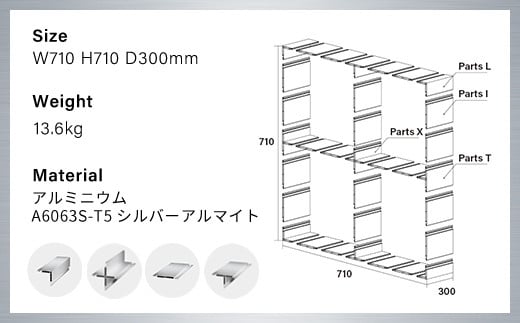 アルミ家具グリッドシェルフ350mmグリッド2列×2段(部材) ふるさと納税 アルミ家具 家具 シェルフ あるみ アルミユニットシェルフ 本棚 オーディオラック 収納棚 アルミ製 組立 千葉県 木更津
