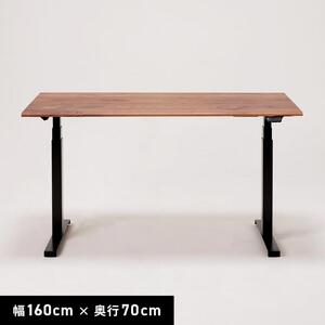 【幅160cm】【ウォールナット】【ミニシェルフ付】電動昇降デスク 無垢材 パソコンデスク WAAKstandingPro
