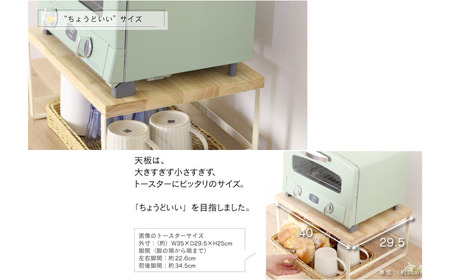 頑丈トースターラック バスケット付 ホワイト GR-063 キッチンラック 燕三条製 [川口工器] 【030S102】