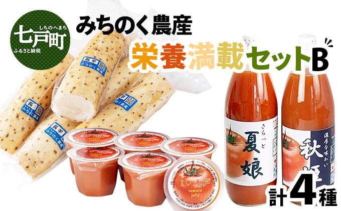 
                  みちのく農産　栄養満載セットB　【 トマトジュース トマトゼリー カット長芋 無添加 果汁100 青森県 贈り物 贈答 ギフト プレゼント】 【02402-0075】
                