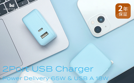 MOTTERU(モッテル)　Power Delivery65W対応 USB-C×1ポート、USB-A×1ポート 合計最大63W AC充電器 かしこく充電 ２年保証（MOT-ACPD65WU1）　パウダーブルー