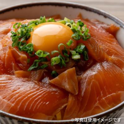 ふるさと納税 芸西村 高知の海鮮丼の素「サーモンの漬け」約80gx10パック |  | 01