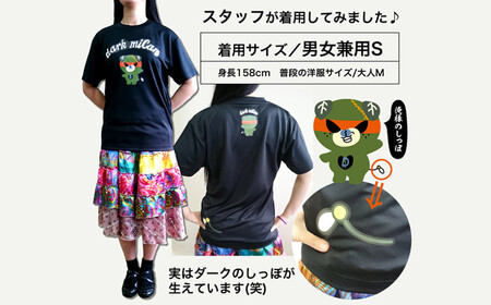 愛媛県 ゆるキャラ ダークみきゃん Tシャツ ドライメッシュ 男女兼用 （B．大人Mサイズ）