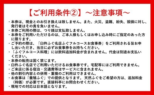 ご利用条件②