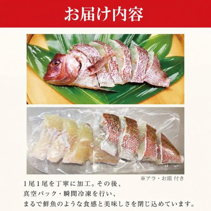 鯛 切り身 6切れ 鯛 切り身