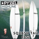 【ふるさと納税】サーフィン PYZEL SURFBOARDS HIGHLINE SQUASH TAIL FCS2 サーフボード ショートボード パイゼル スポーツ用品 アクティビティ マリンスポーツ スポーツ 高性能江の島 江ノ島　藤沢市　お届け：ご入金後、90日以内に発送