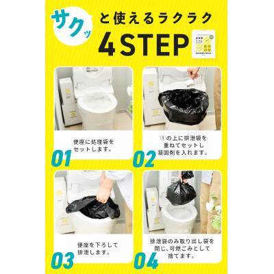 ふるさと納税 東久留米市 モシモハック 災害用簡易トイレ 100回用(ポータブル非常用トイレ 防災グッズ) |  | 01