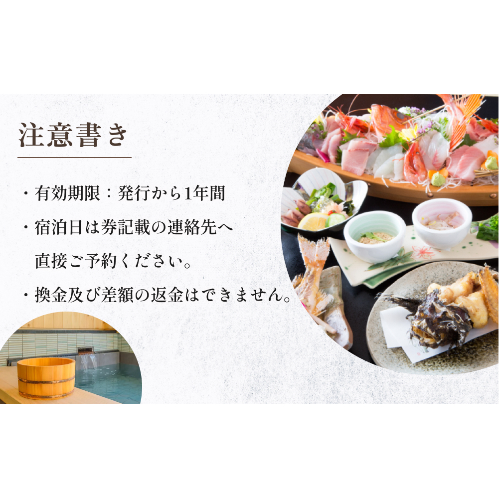 天然温泉浜辺の宿あさひや 宿泊補助券 20000円分 富山県 氷見市 観光 宿泊 旅行_イメージ3