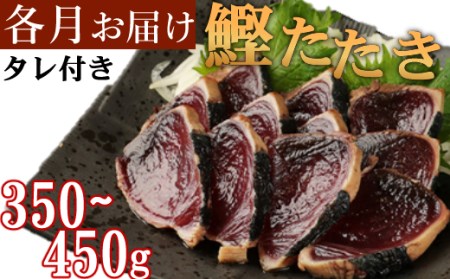 室戸流藁焼きタタキと地魚干物定期便B（年６回・偶数月お届け） _iz051