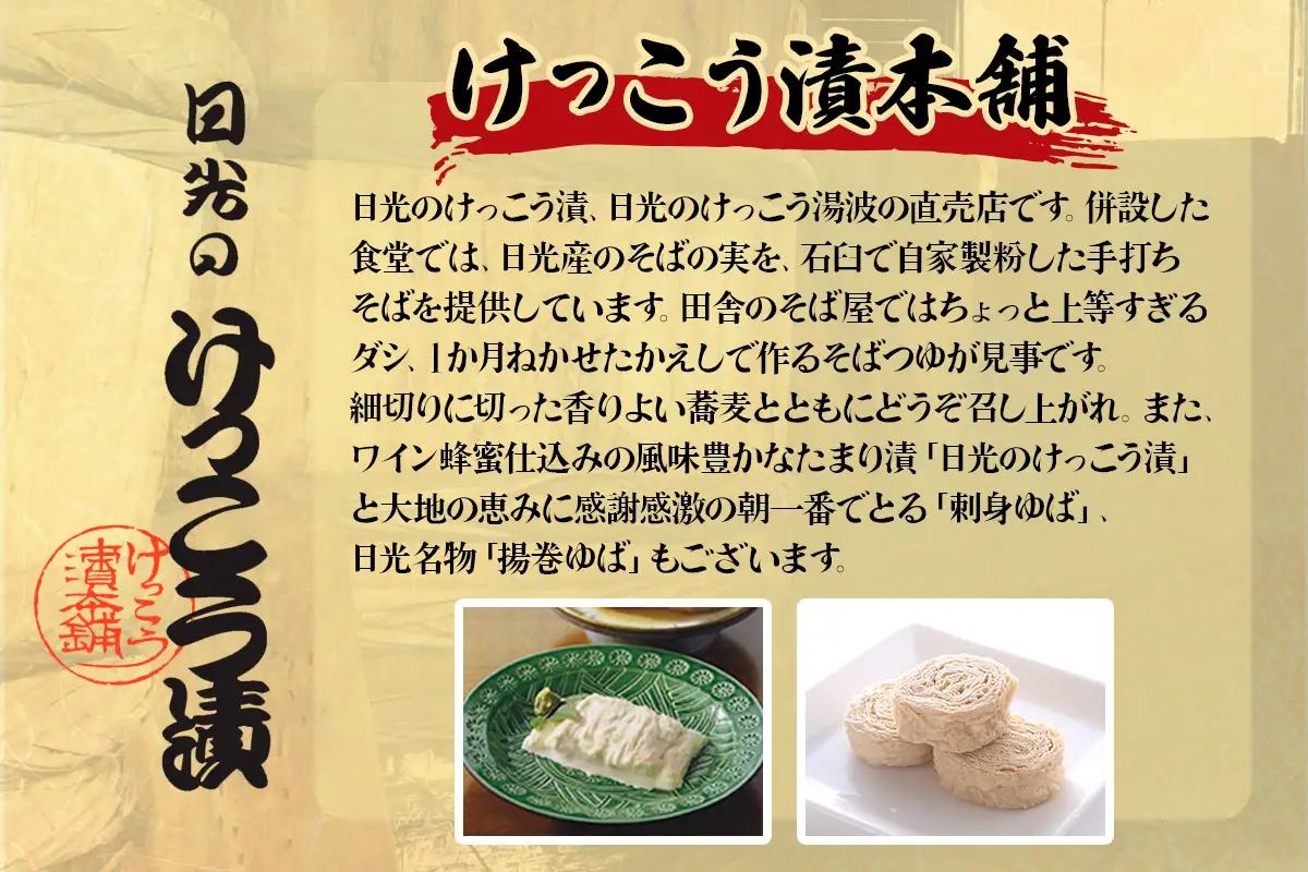 けっこう漬本舗 お食事券 3千円分 [0736]