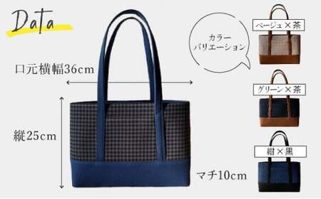 【AKIRAオリジナル】中型スリムトートバッグ　千鳥格子グレー×紺色帆布（軽量 軽い 日本製 キャンバス 帆布 横型 肩掛け 通勤 通学 大容量 上質 カジュアル オシャレ レディース）