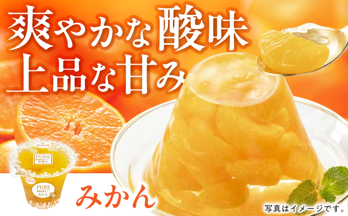 【3回定期便】『贈答用』 たらみ PURE 詰め合わせ 12個セット(みかん、もも、ぶどう、ミックス) ギフト お中元 お歳暮 [AHBR036]