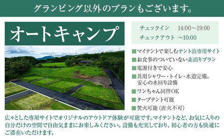 グランピングリゾート熊本吉無田 商品券 5000円分×1枚《30日以内に出荷予定(土日祝除く)》熊本県 御船町 吉無田高原 体験型 バーベキュー 旅行 BBQ  グランピング  キャンプ 車中泊 ワン