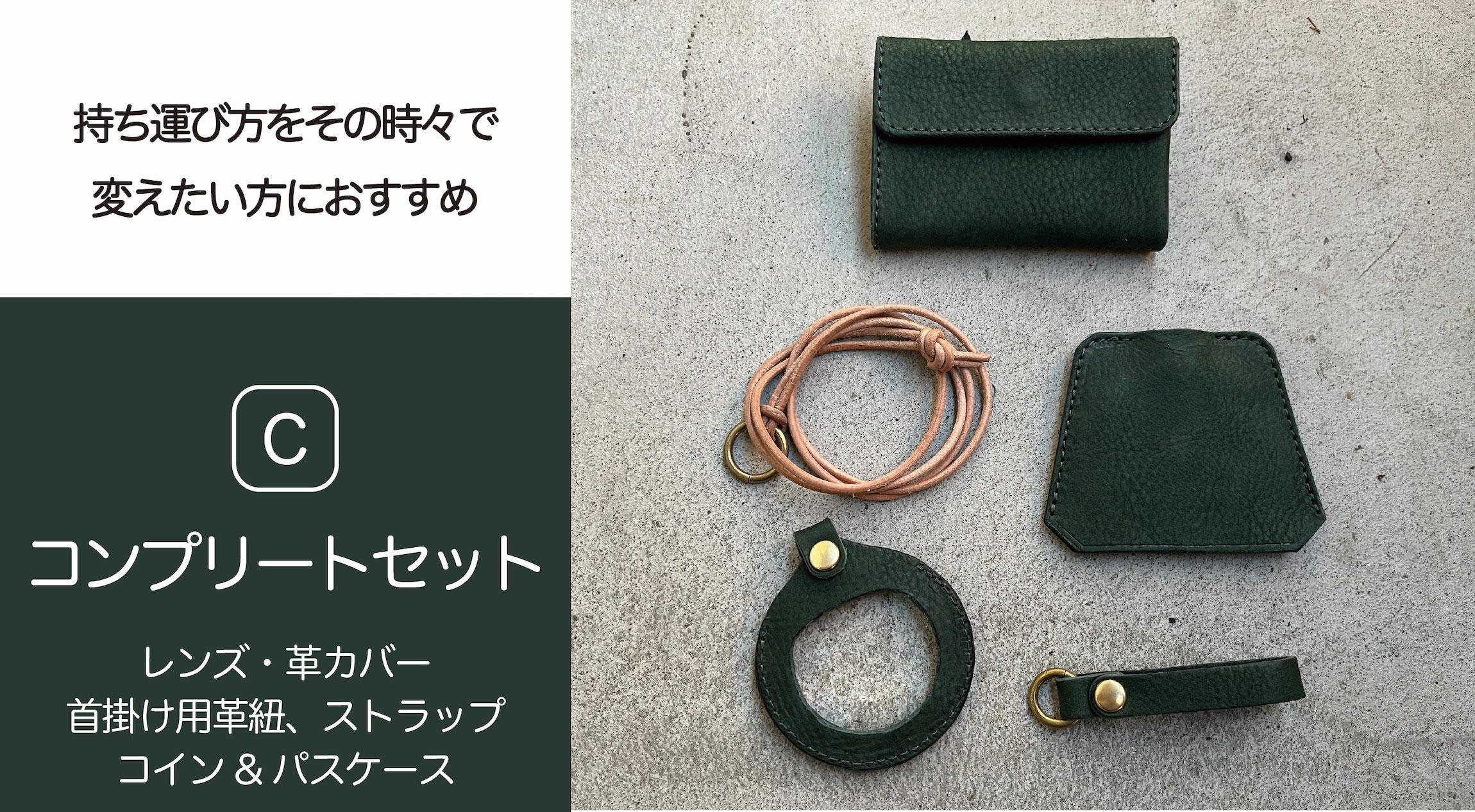 SKLO EZ-LOOK 持ち歩けるルーペ（コンプリートセット）【Camel】