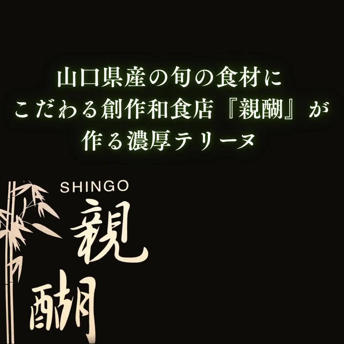 【宇部特産】小野茶のテリーヌ 1本