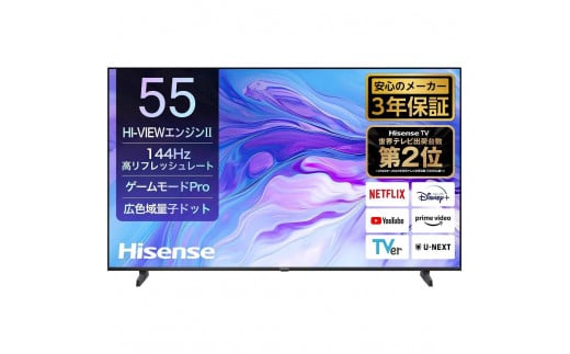 55インチ　量子ドット4K液晶スマートTV　55U7N