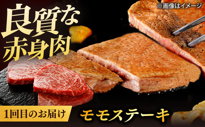 【全3回定期便】【ブランド牛・しまね和牛】豪華ステーキの3種月替わりお届けコース（モモステーキ・ロースステーキ・シャトーブリアン）計1.68kg　島根県松江市/Do corporation株式会社 [