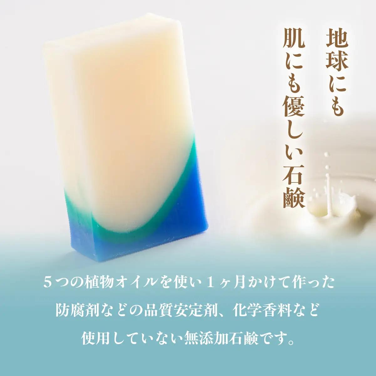 地球岬 室蘭 石鹸 計195g（65g×3） MROC009