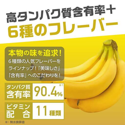 5営業日発送 THE PROTEIN ザプロテイン バナナ味 200g たんぱく質約22.4g(1食) お試し 少量 コラーゲン プロテイン コラーゲンペプチド コラーゲンパウダー たんぱく質 タンパ