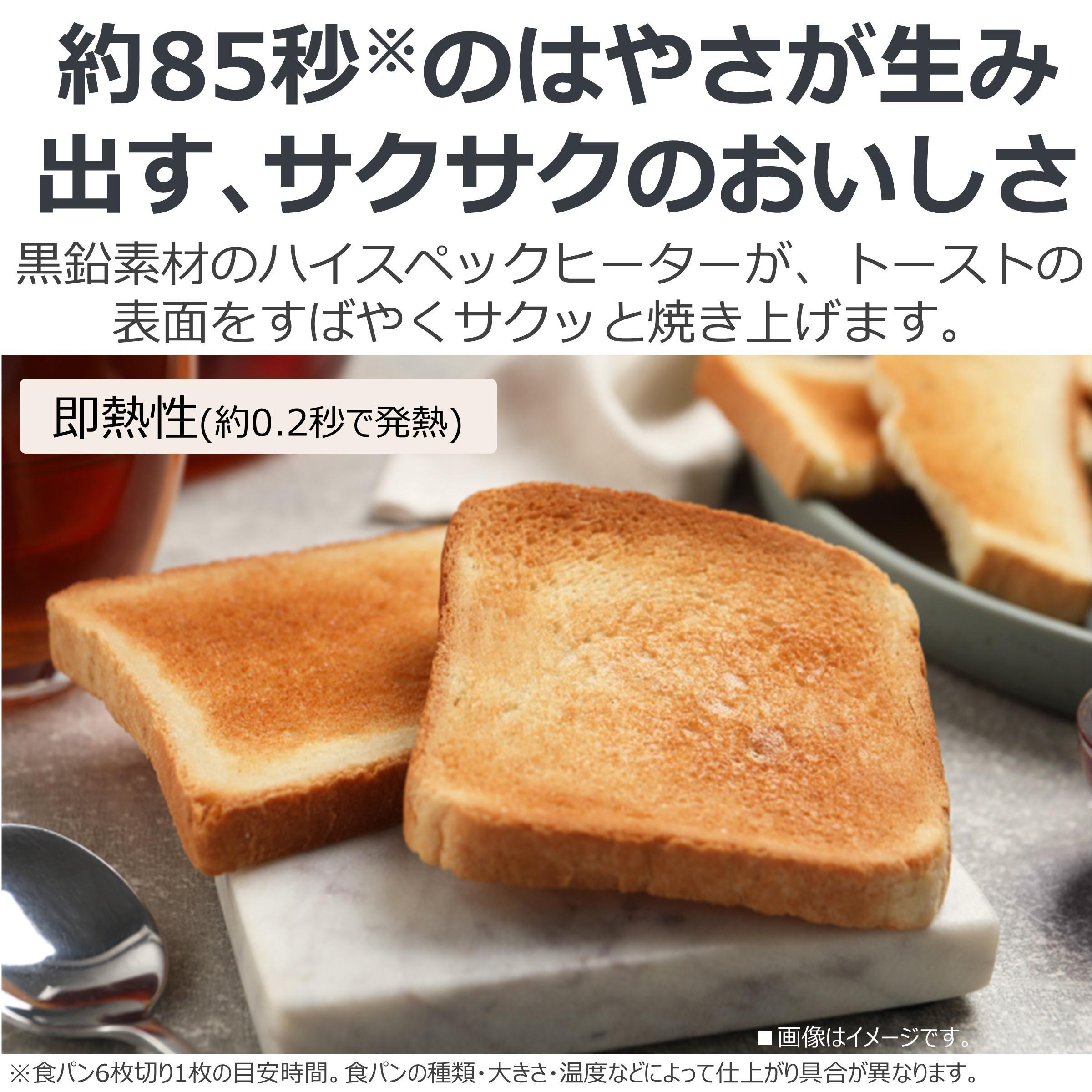 東芝 オーブントースター HTR-W7(W)