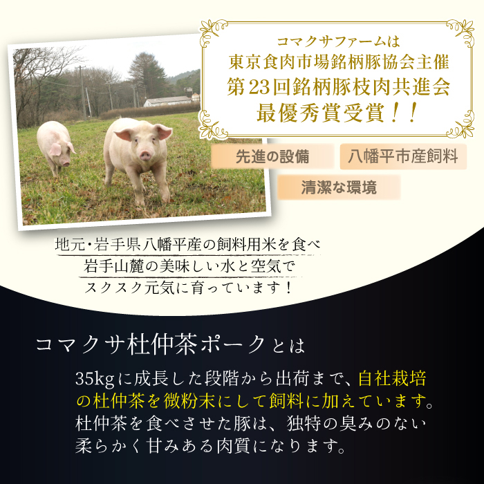 コマクサ杜仲茶ポーク もも 800g しゃぶしゃぶ用 【肉の横沢】 ／ 豚肉 肉 モモ ギフト