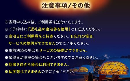 根の上アウトドアパーク恵那 保古グランピングご利用券 ＜15,000円分＞/ グランピング アウトドア キャンプ 焚き火 チケット 根の上 高原 / 恵那市 / 国民宿舎恵那山荘[AUDR002]