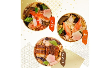 蒸し寿司 6個(各種2個入) 海鮮 梅の花 寿司【215】