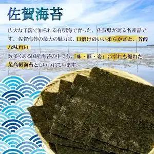佐賀海苔 一番摘み丸等級味付け海苔32袋（定期便12回） P-206