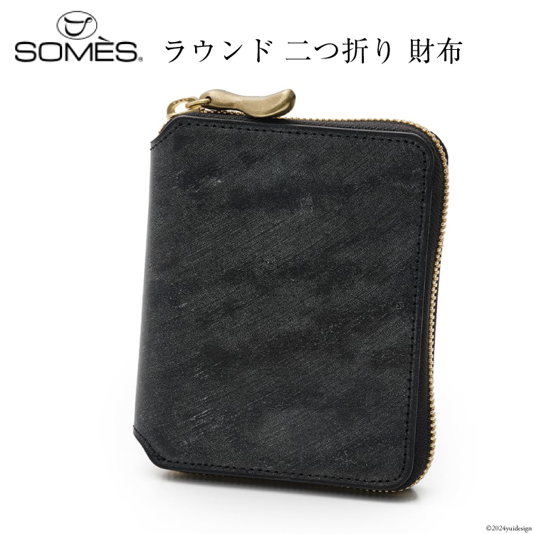 SOMES ラウンド 二つ折り 財布 (ブラック) WF-27 [ソメスサドル 北海道 砂川市 12260677-a] ソメス メンズ レディース ウォレット さいふ サイフ 本革 革 革製品 革財布 レザー 黒