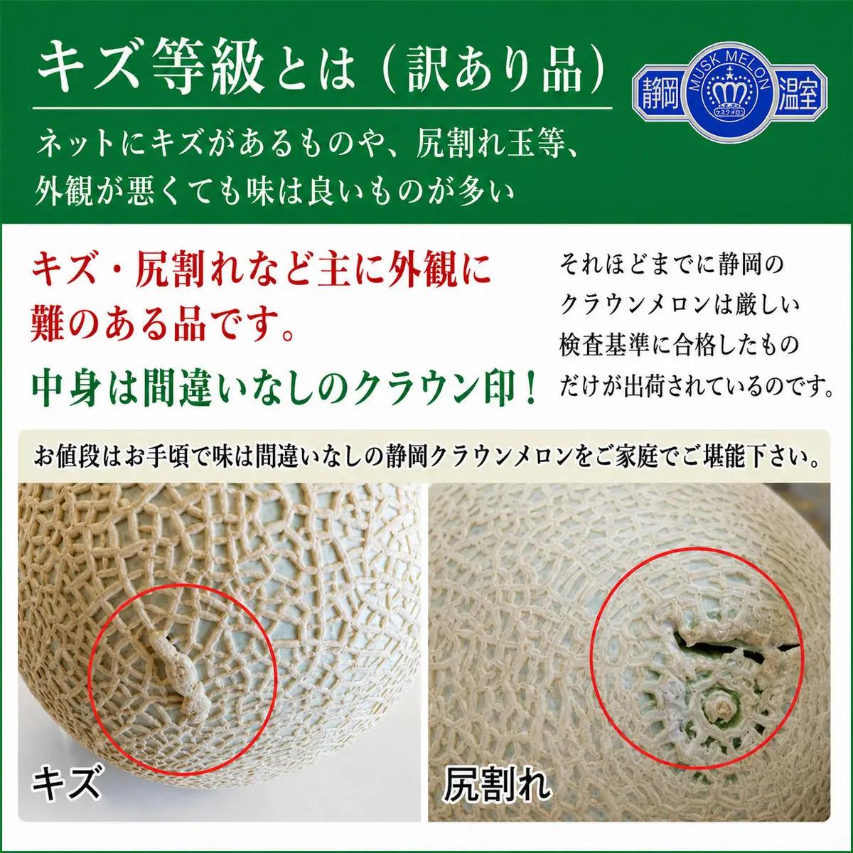 メロン クラウン 訳あり 3玉 デザート グルメ 果物 メロン