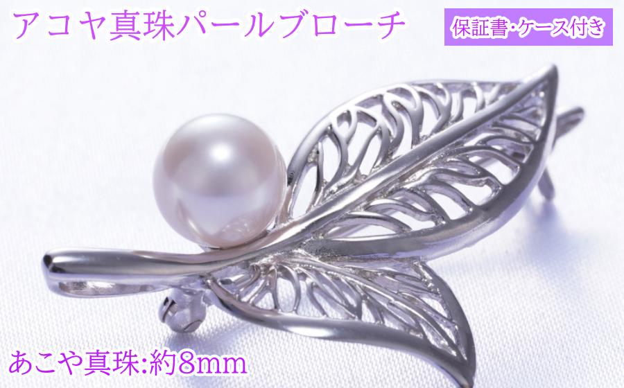 
30-11アコヤパールSV小さめブローチ
