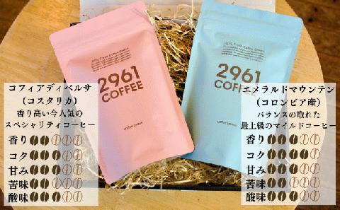 自家焙煎珈琲　極上　スペシャルティセット（粉）