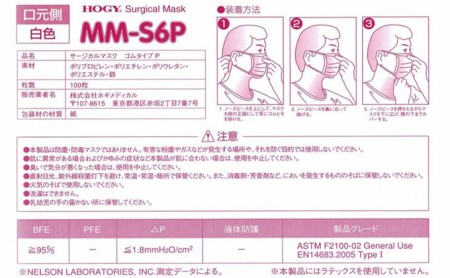 HOGY サージカルマスクセット（国産）淡いグリーン＆ピンク.100枚入×各2箱 雑貨 日用品 防災グッズ 防災用品 