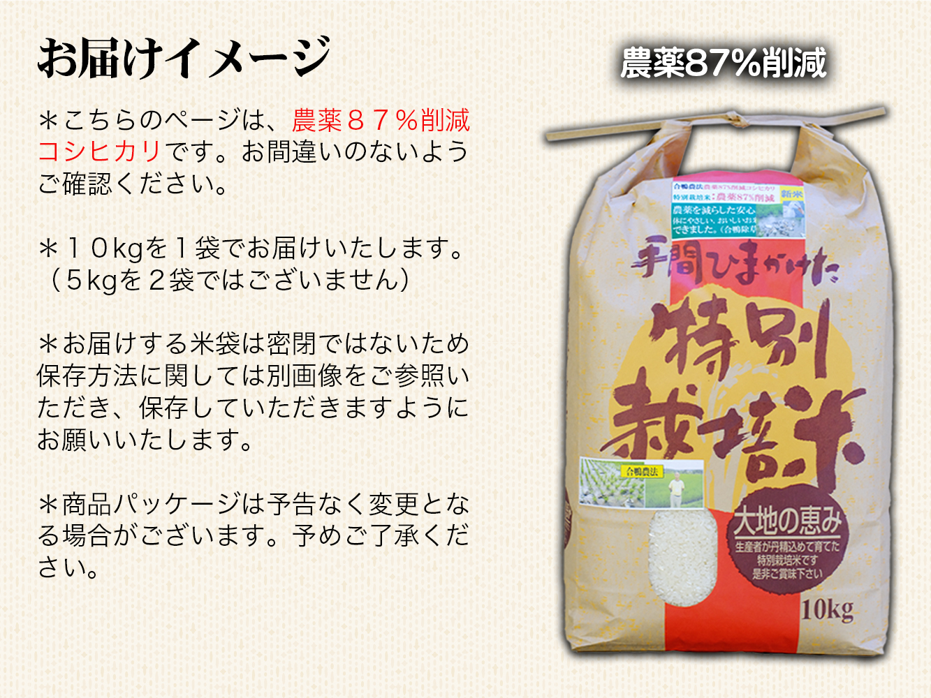 【令和6年産新米】農薬87%削減　コシヒカリ米　合鴨農法　10kg(特別栽培米、旧名：会津磐梯山黄金米）