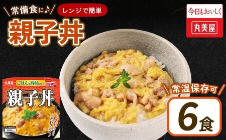 親子丼 6食 レトルト レトルト レトルト レトルト レトルト レトルト レトルト J78 