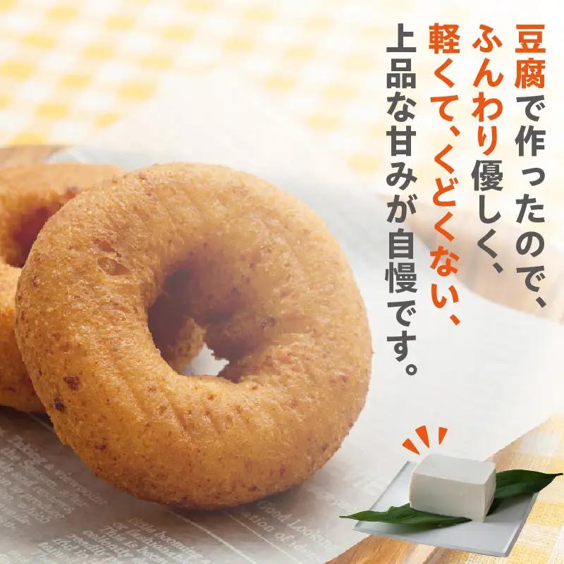 どうぶつとうふドーナツ　12セット　（ココア）_01-484