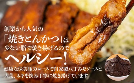 【定期便】保美豚のやまと風みそかつ 2枚 × 3回 定期便 