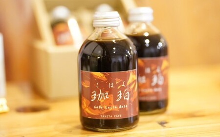 竹田カフェ 珈珀4本セット（約250ml×4本） コーヒー 珈琲 飲料 coffee カフェラテ カフェ 自家焙煎